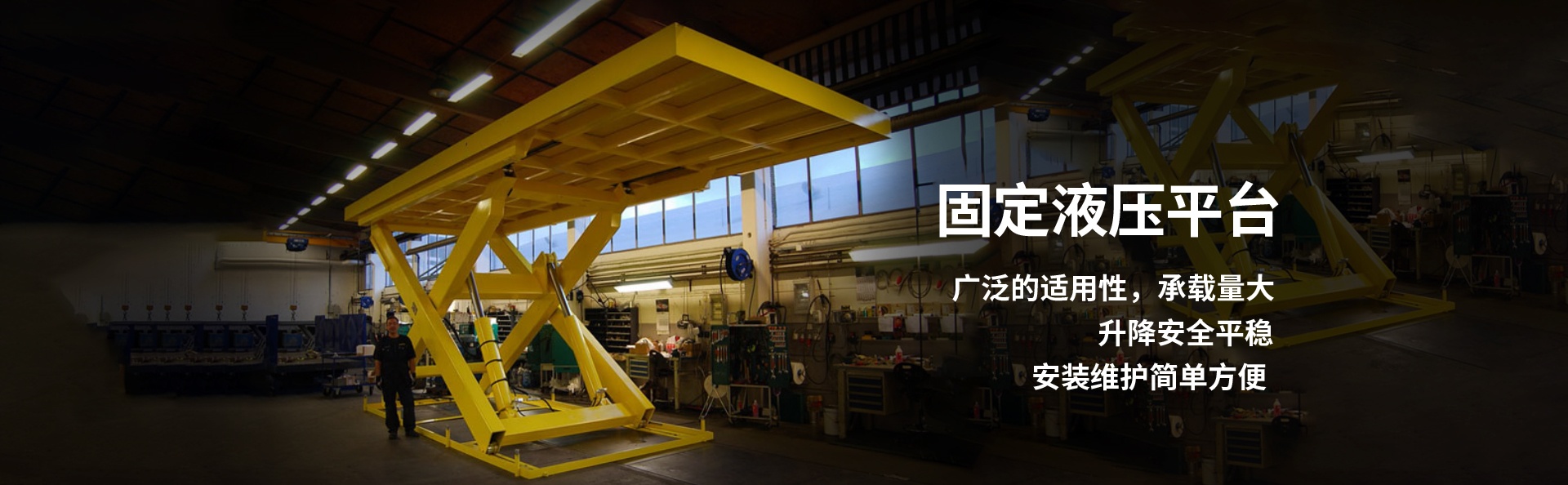 新兴镇液压升降平台厂家