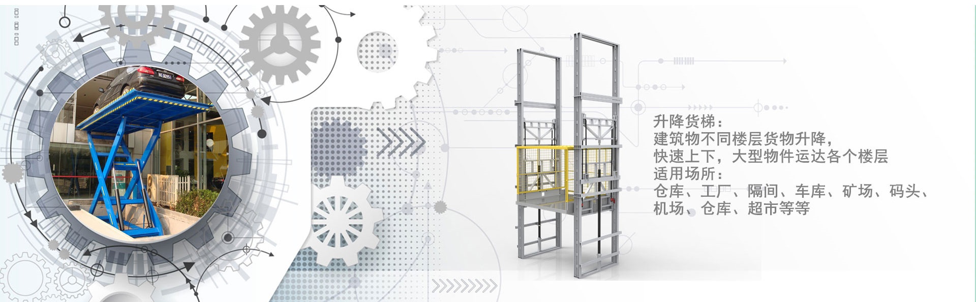 新兴镇货梯厂家