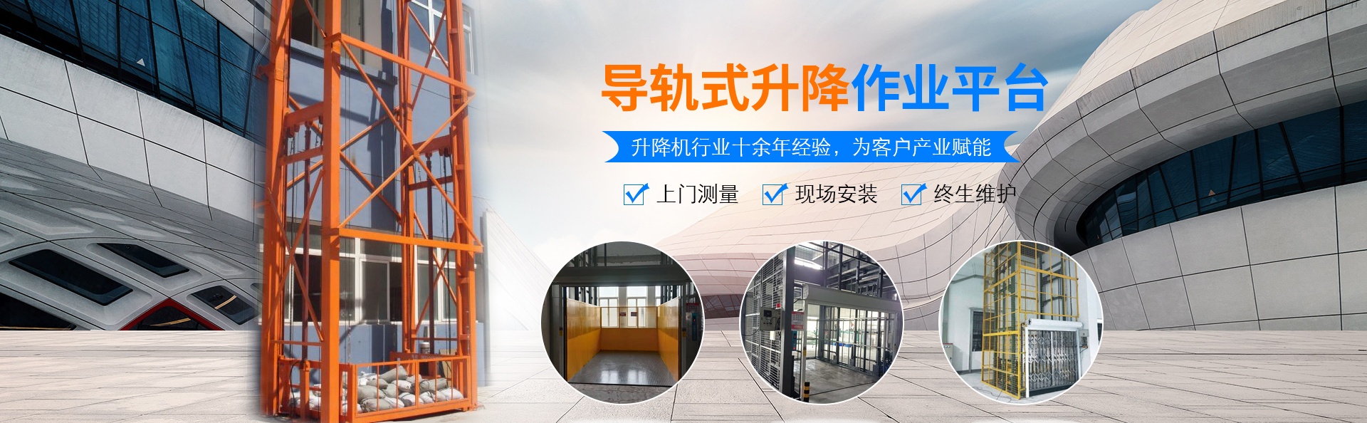 新兴镇升降货梯厂家