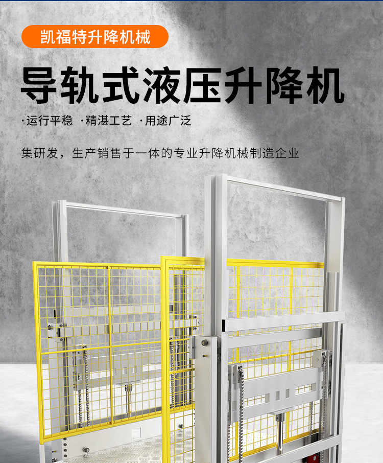 新兴镇液压货梯厂家一站式服务内容